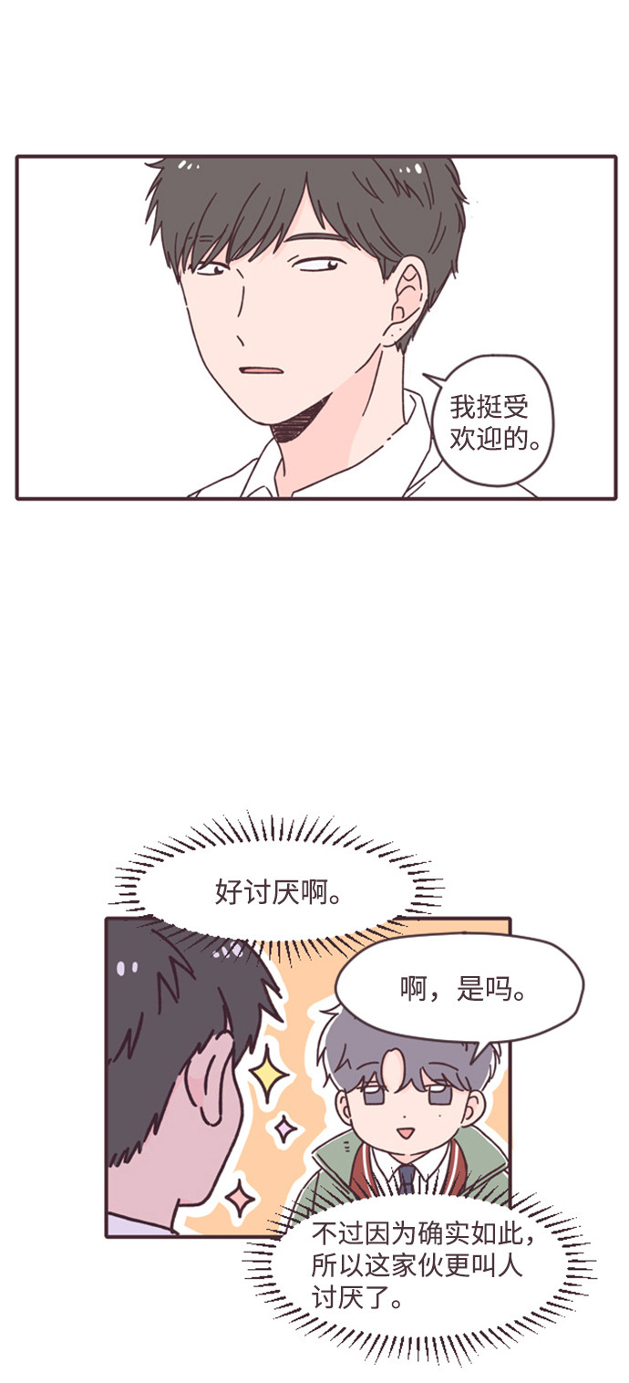 漫画第40页