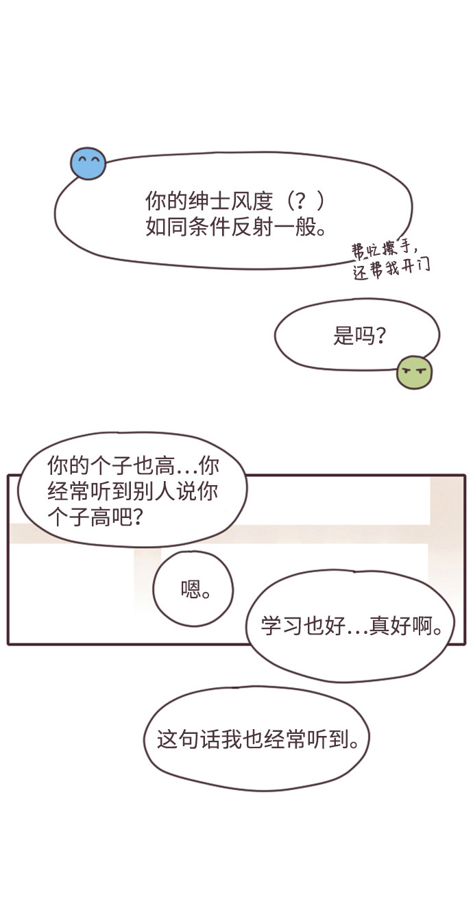 漫画第41页