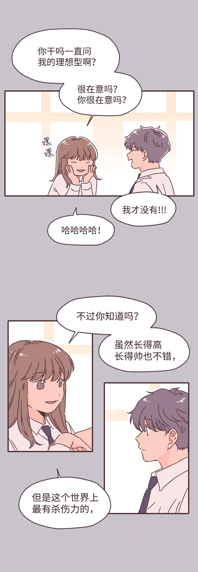 漫画第43页