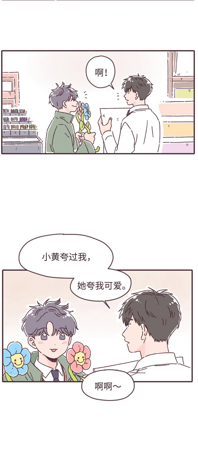 漫画第46页