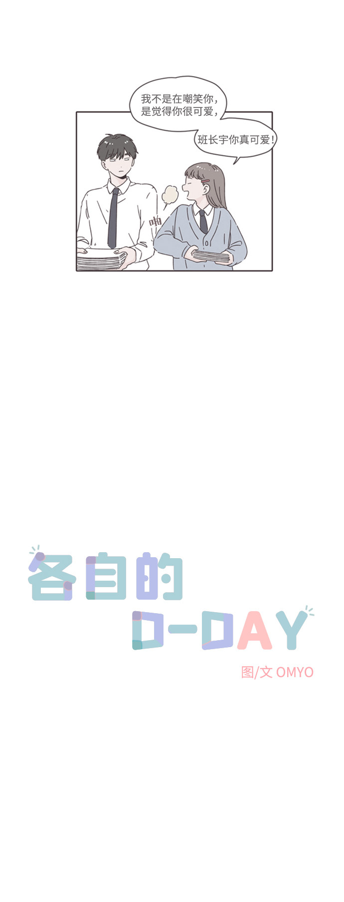 漫画第2页
