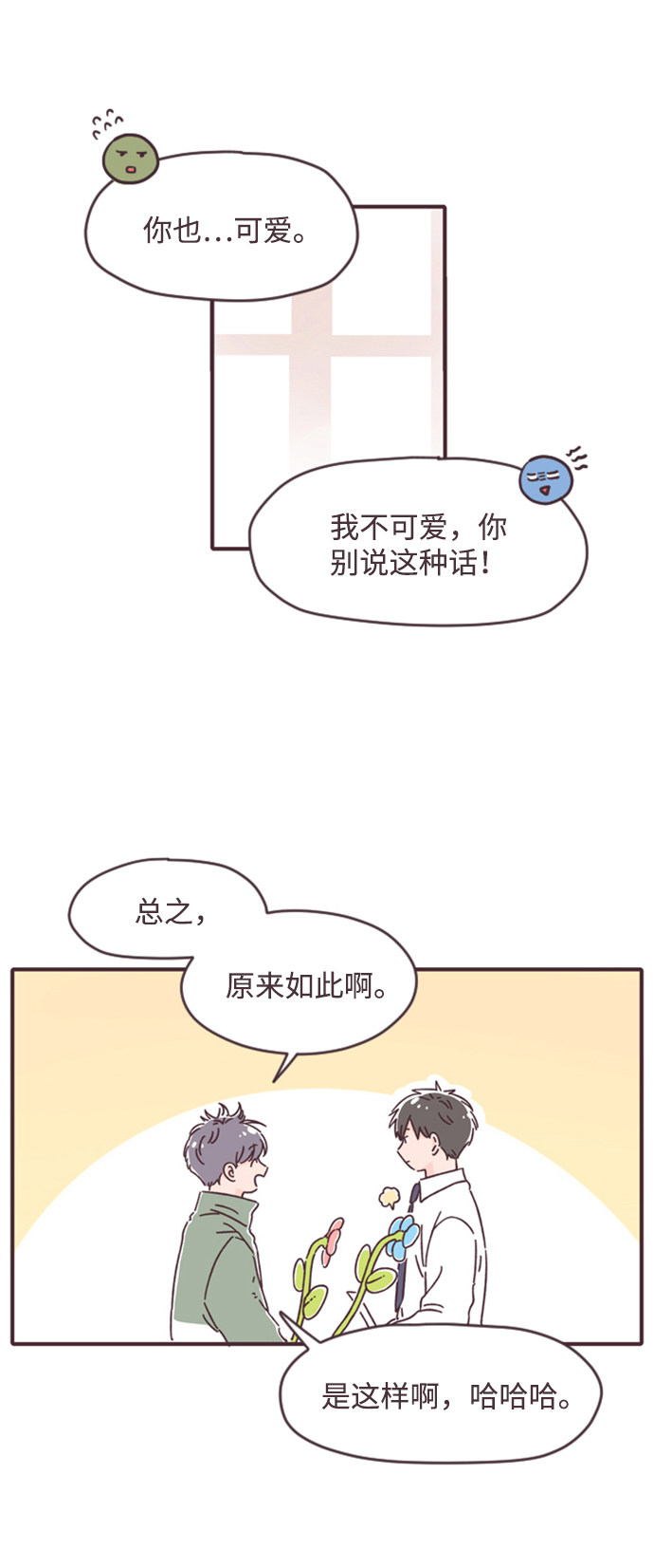 漫画第4页