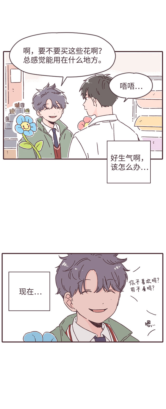 漫画第5页