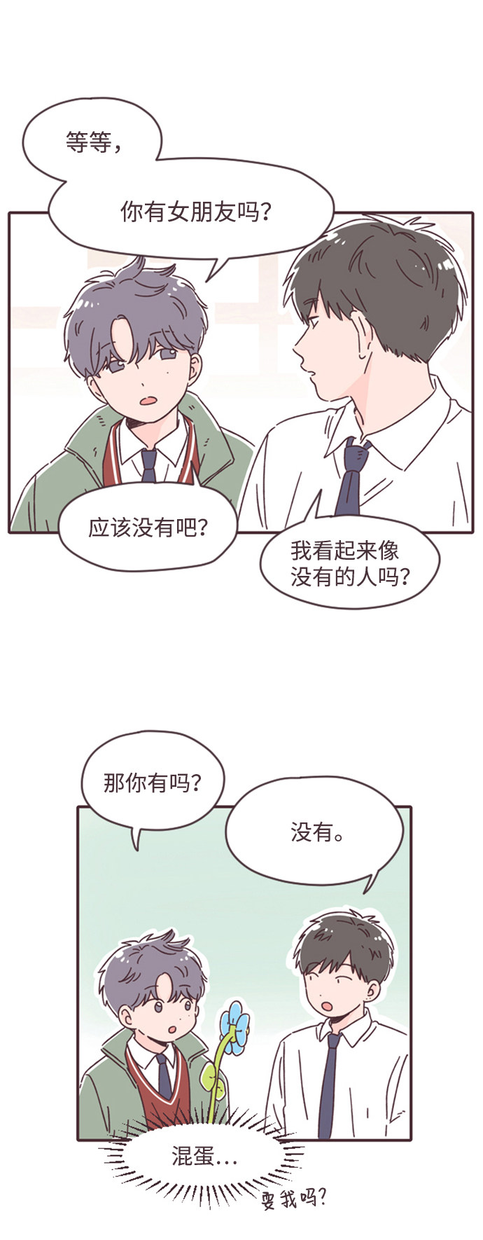 漫画第6页