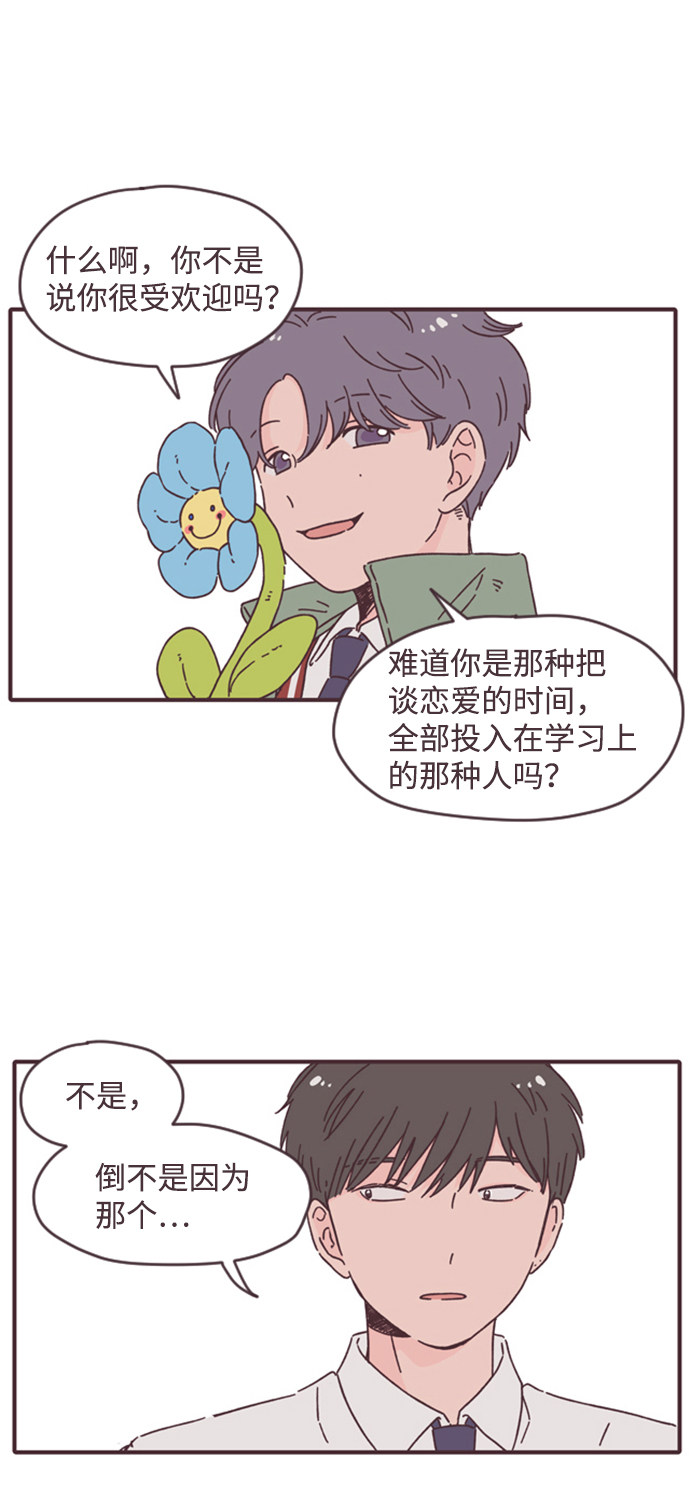 漫画第7页