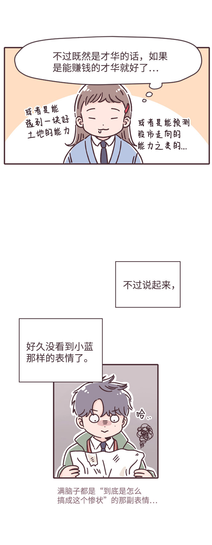 漫画第11页