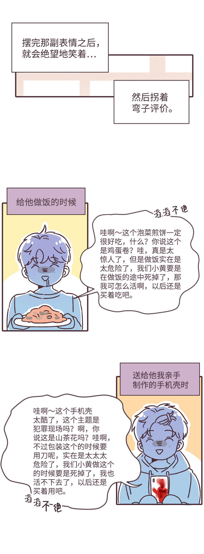 漫画第12页