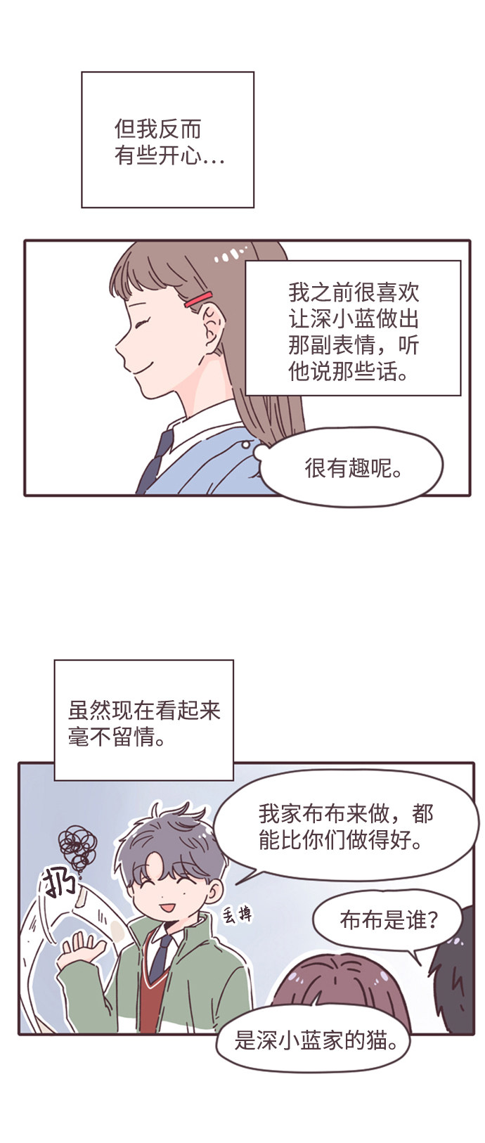 漫画第13页