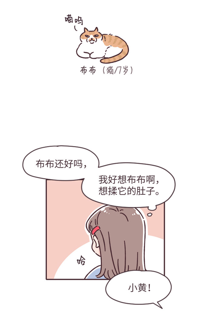 漫画第14页