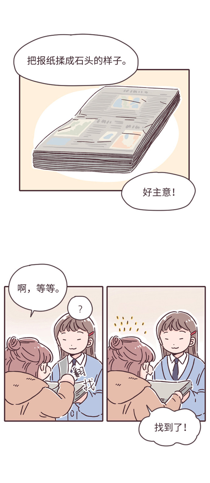 漫画第16页