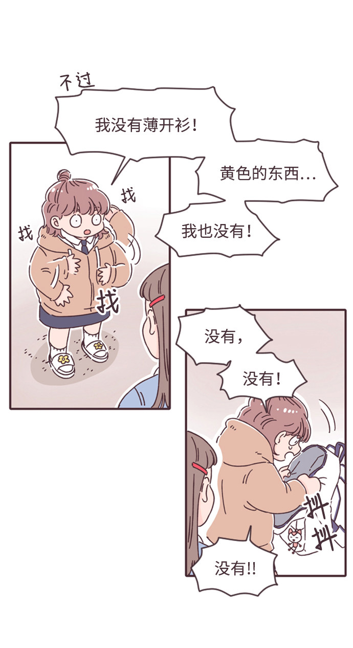 漫画第19页