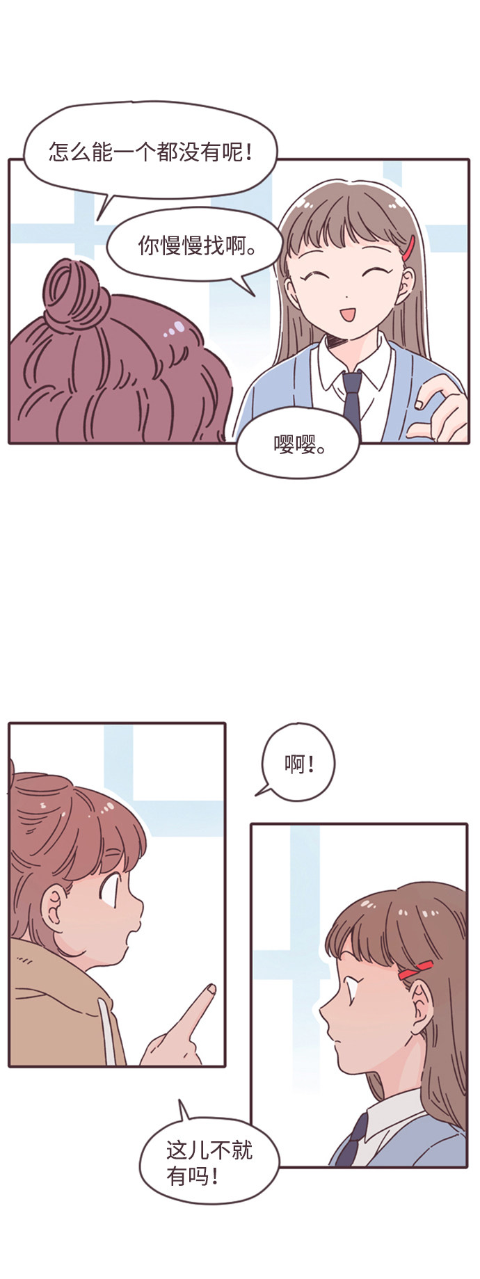 漫画第20页