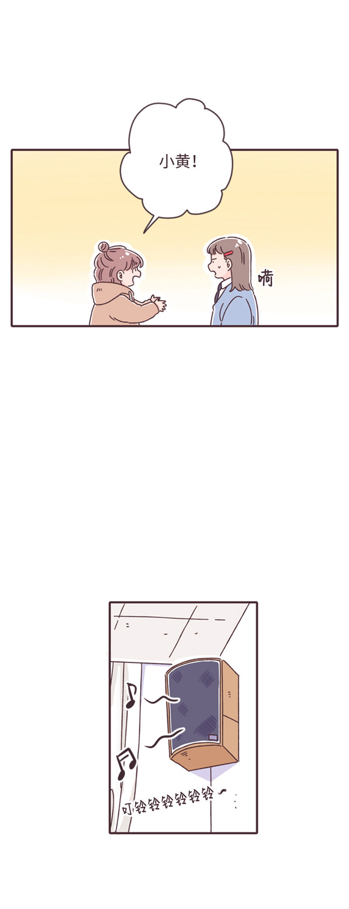 漫画第21页