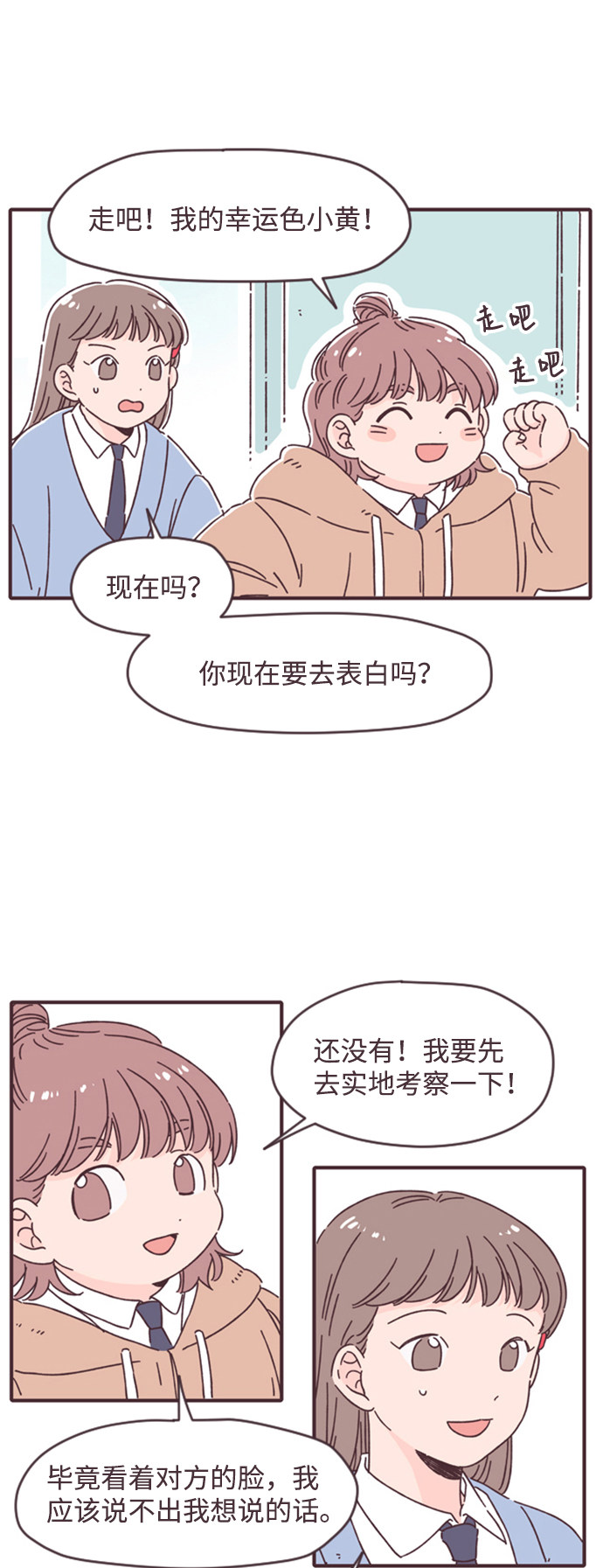 漫画第22页