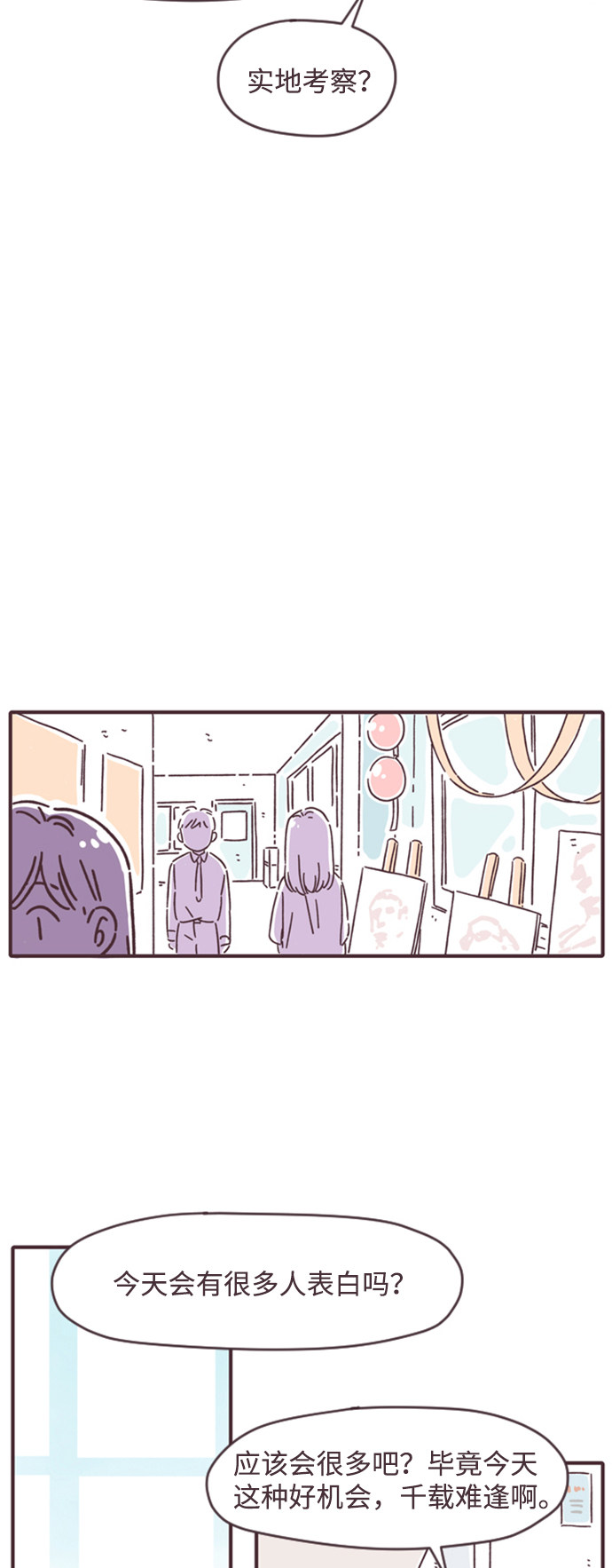 漫画第23页