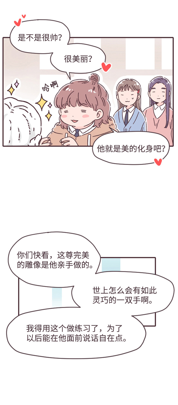 漫画第30页