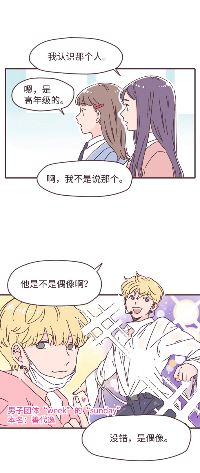 漫画第31页