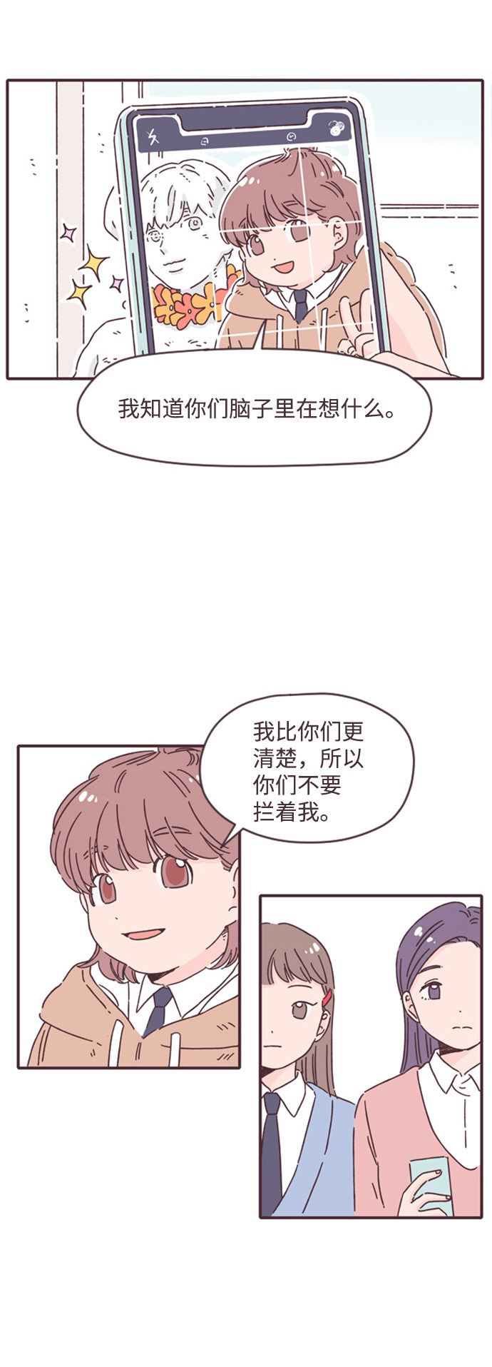 漫画第33页