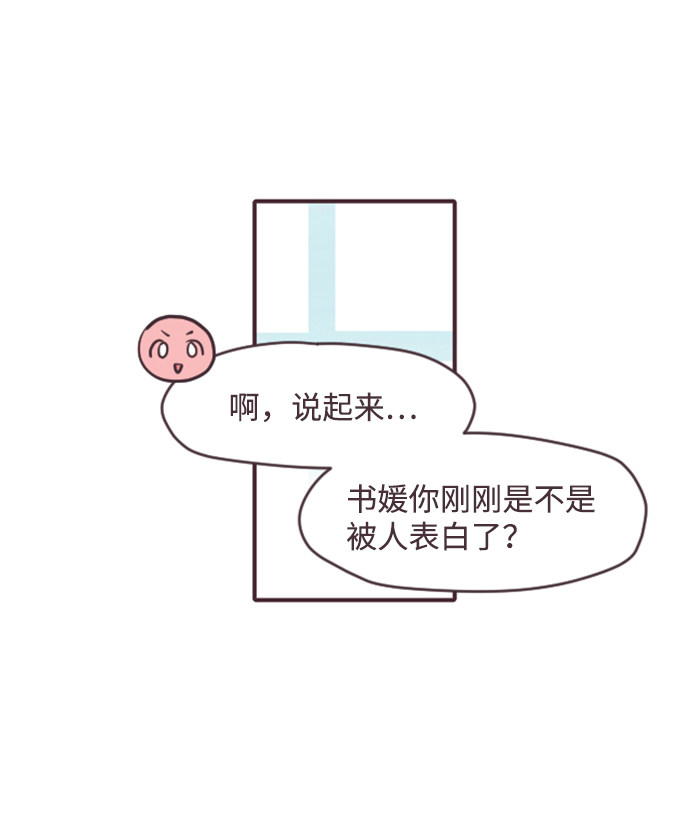 漫画第37页