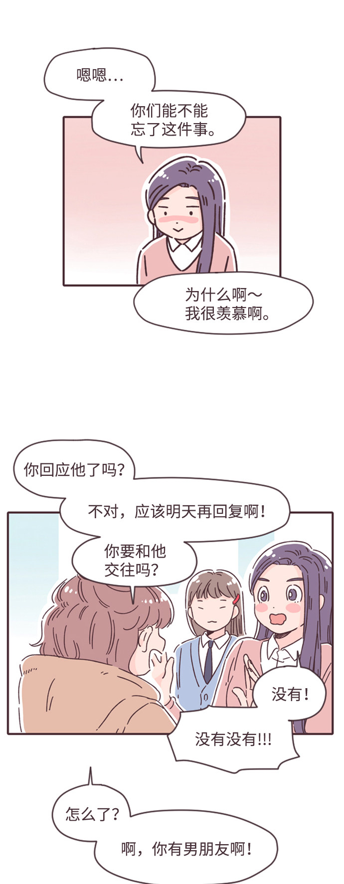 漫画第38页