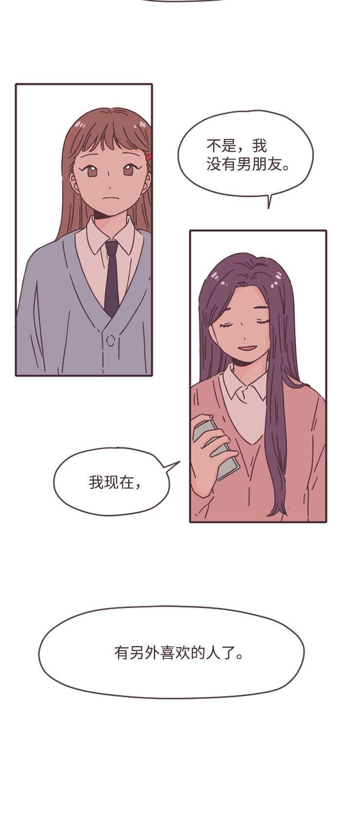 漫画第39页