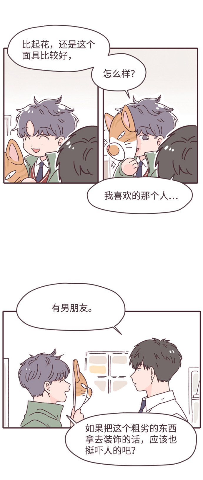 漫画第41页