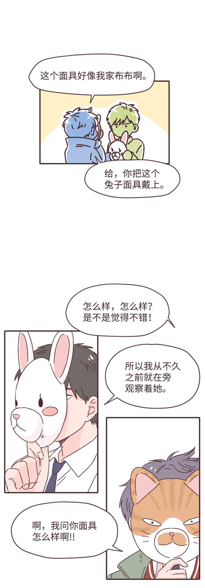 漫画第42页