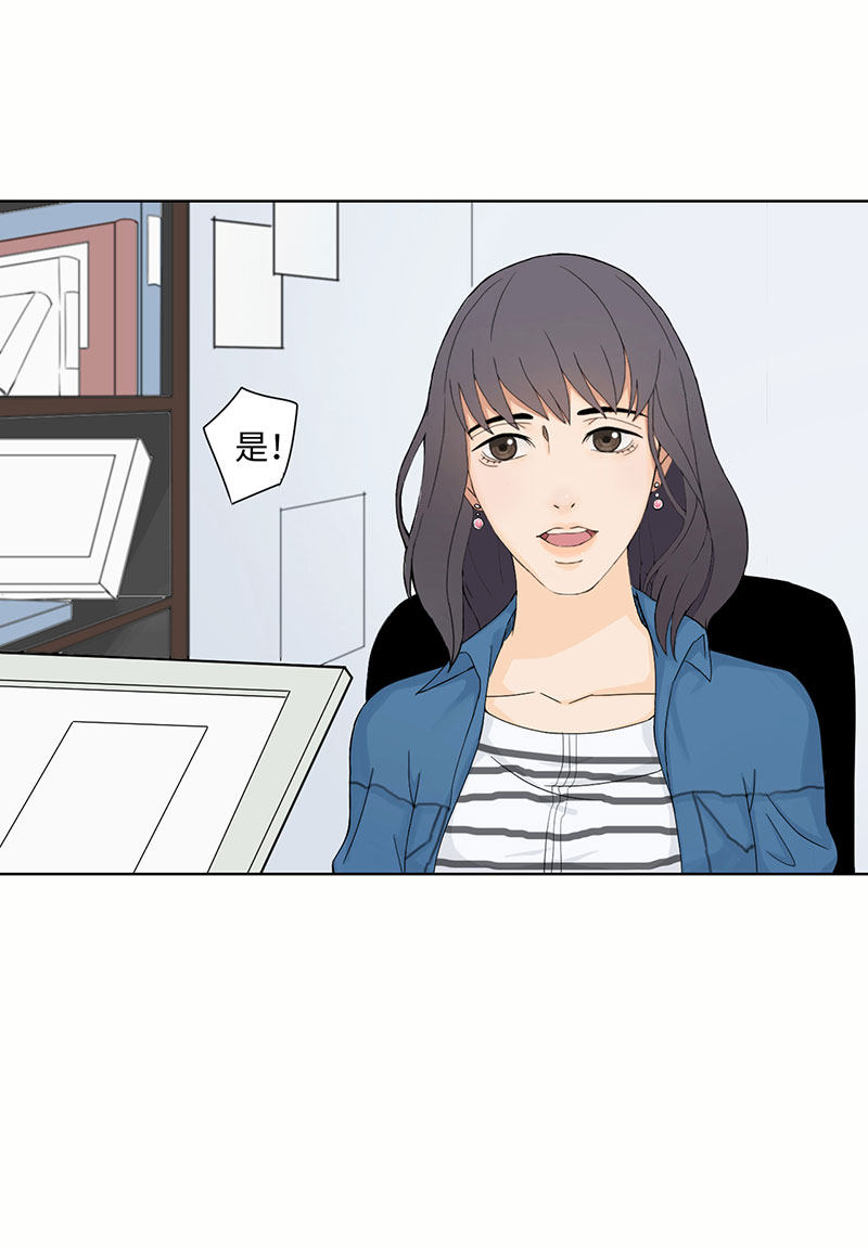 漫画第3页