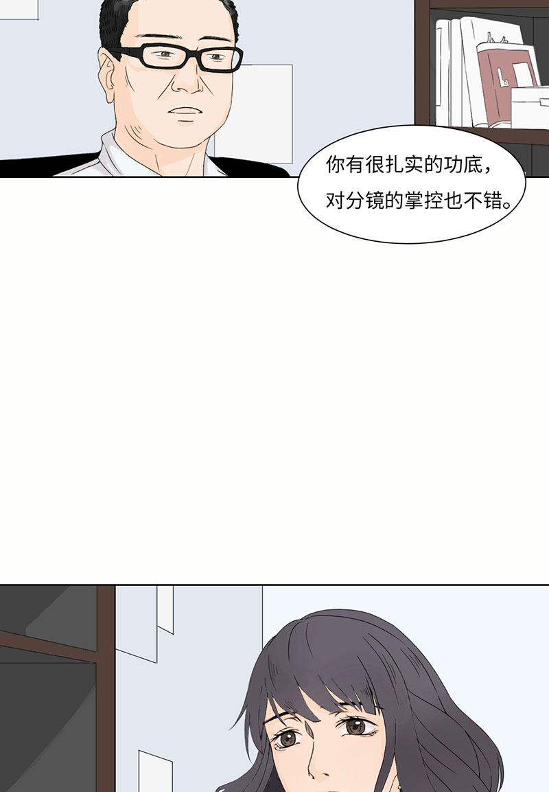 漫画第5页