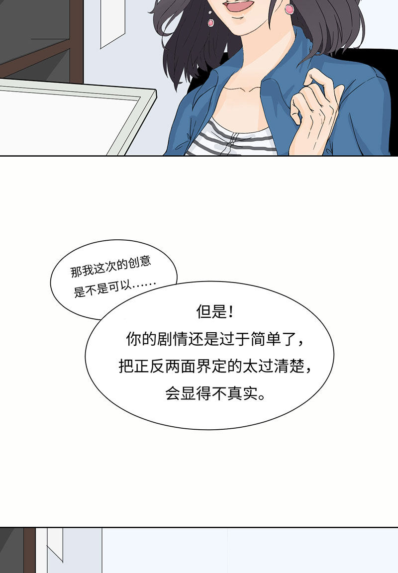 漫画第6页