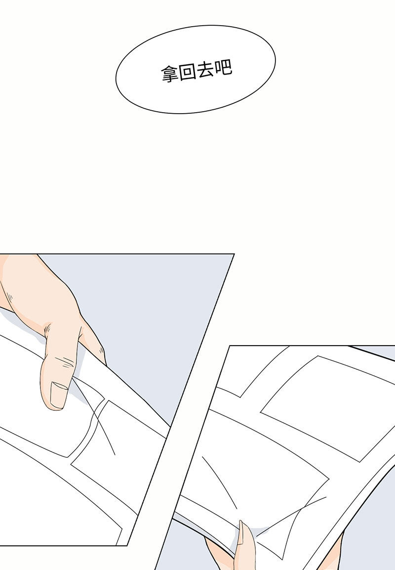 漫画第9页