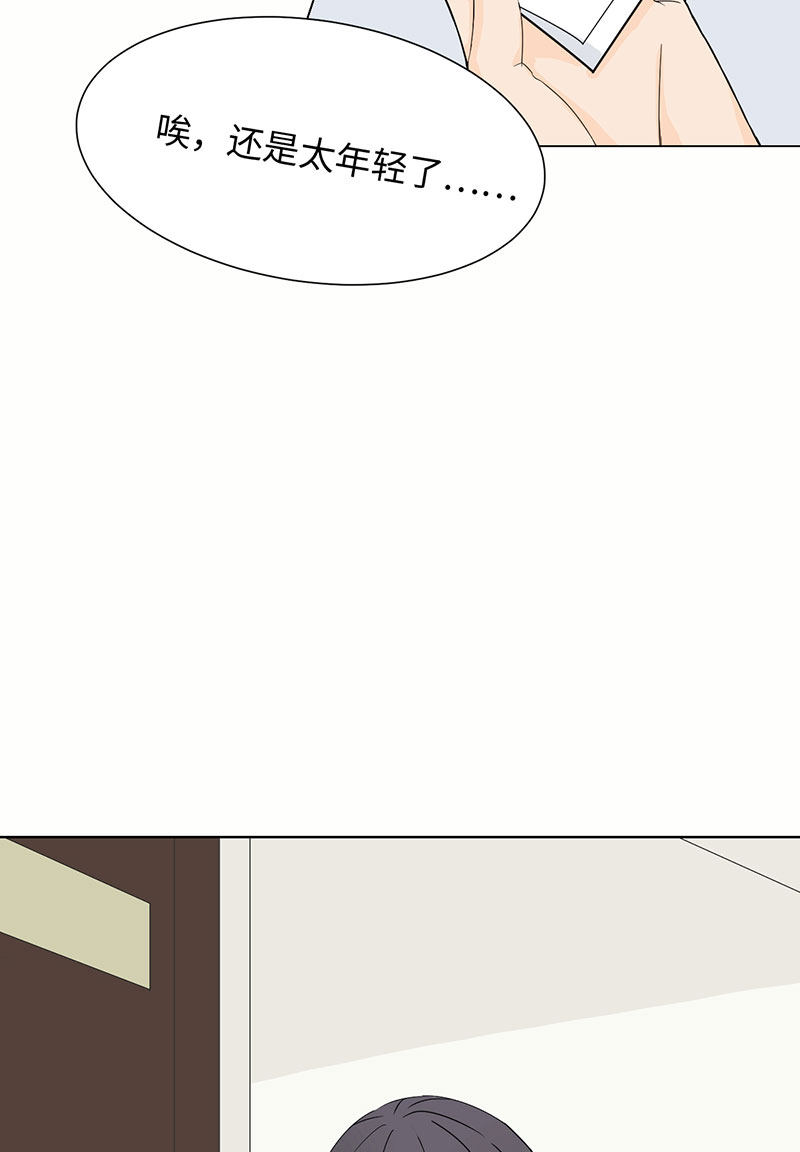 漫画第10页