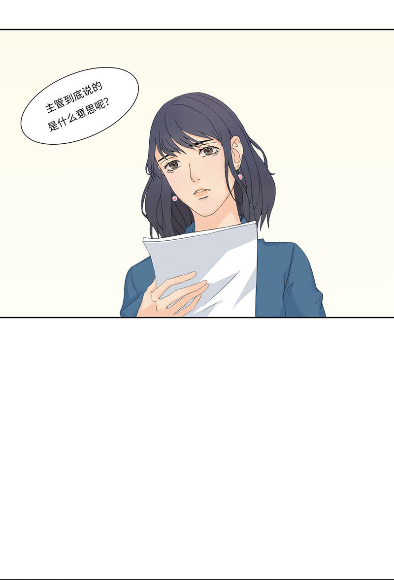 漫画第12页