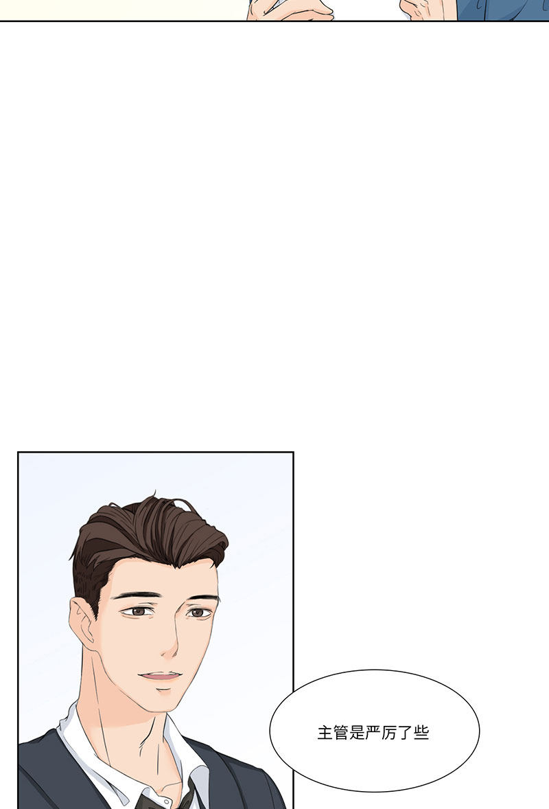 漫画第20页
