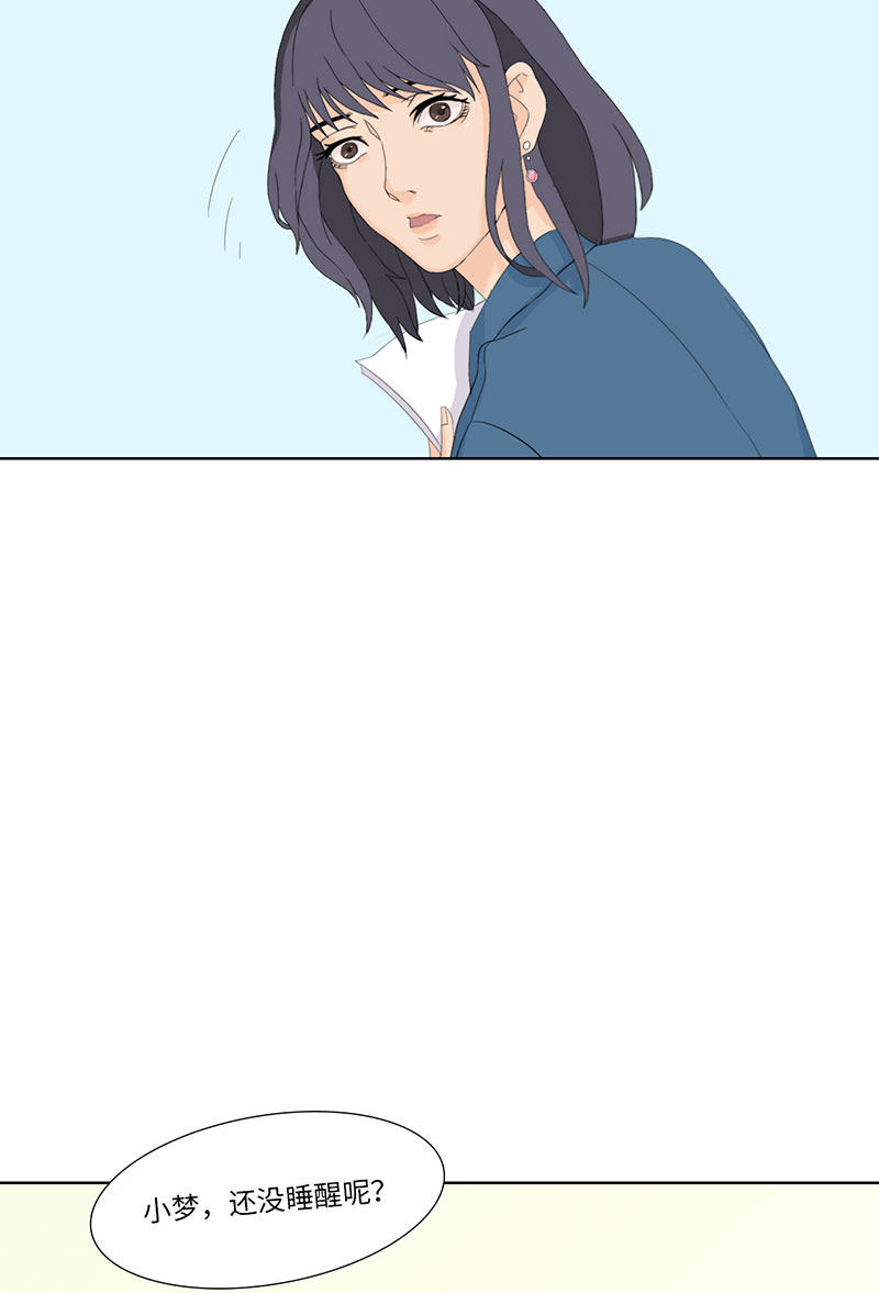 漫画第26页