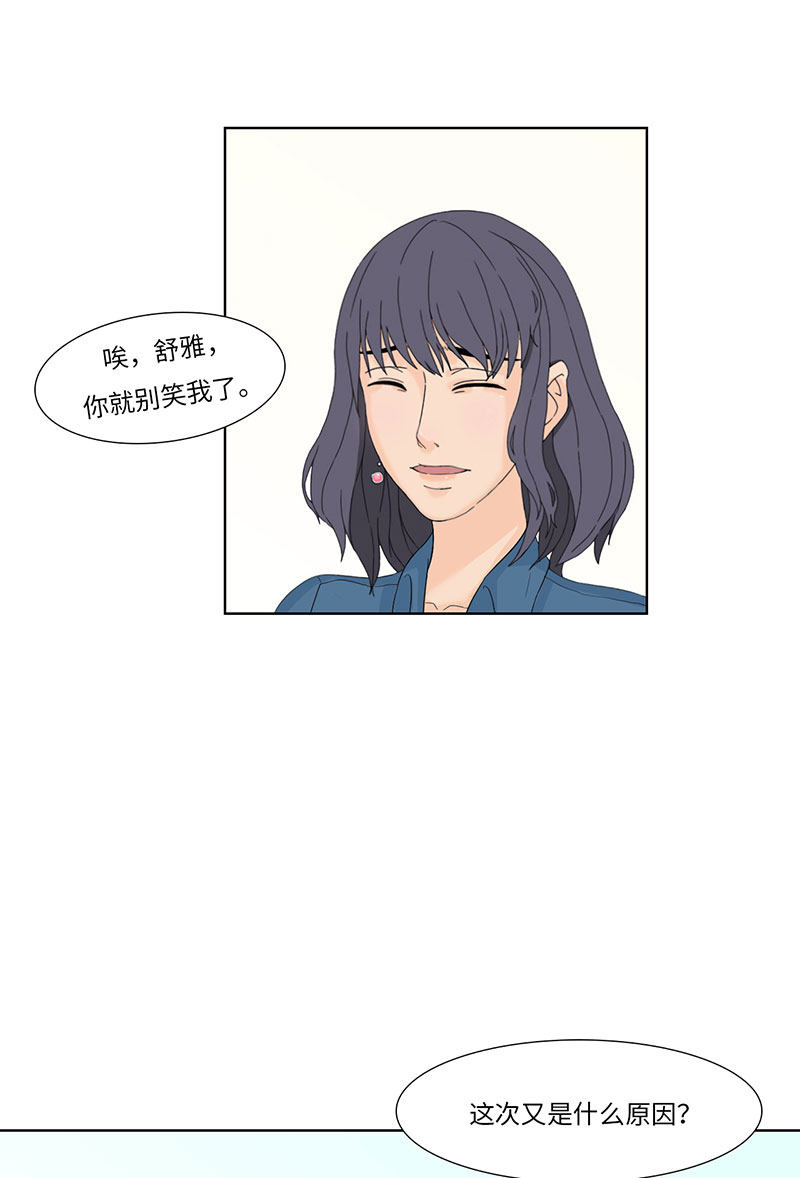 漫画第28页