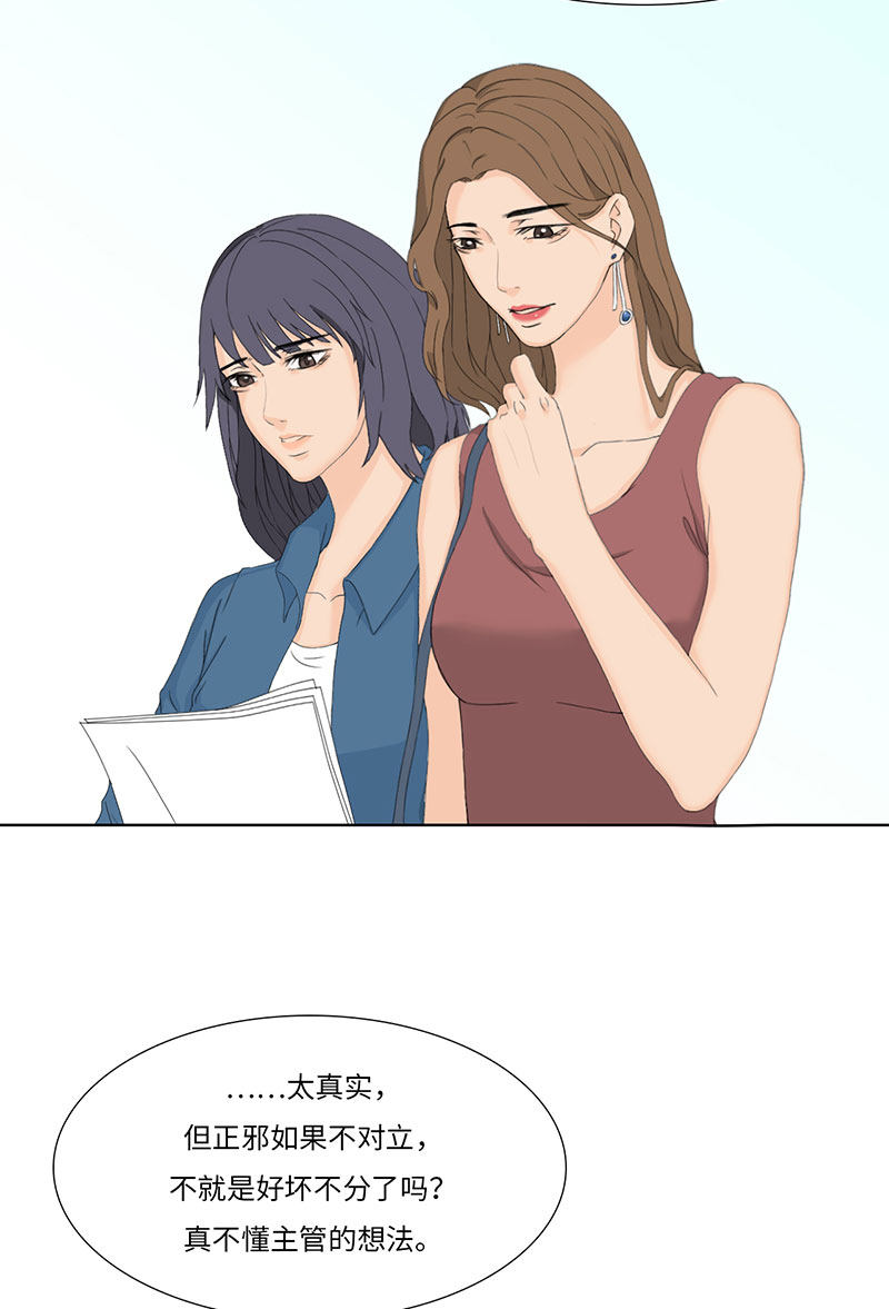 漫画第29页