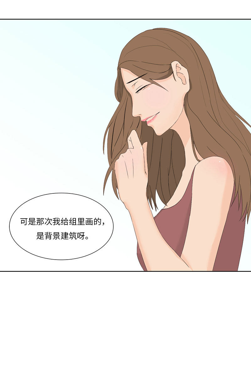 漫画第31页