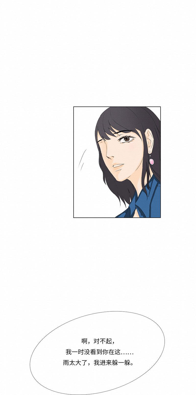 漫画第45页
