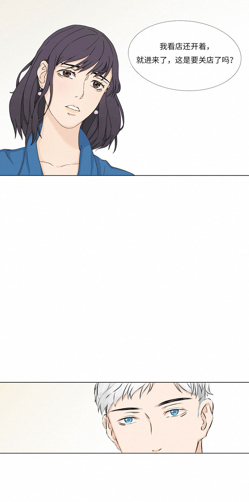 漫画第47页