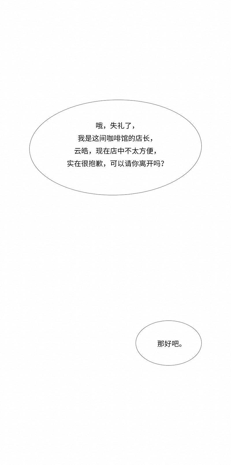 漫画第48页