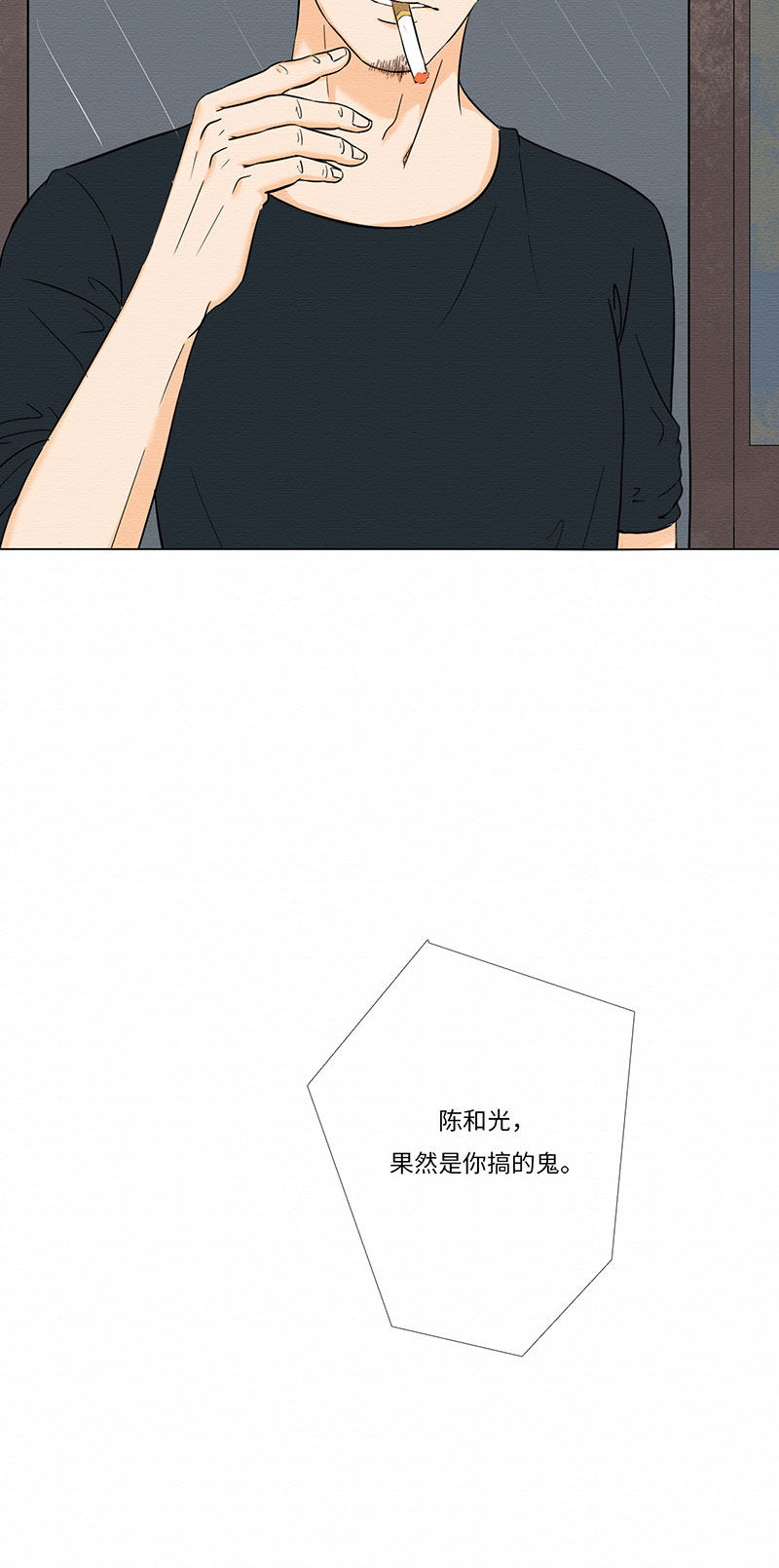 漫画第50页