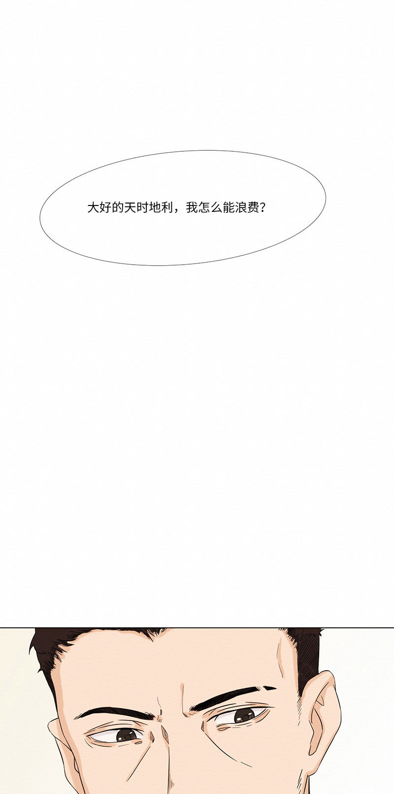 漫画第51页