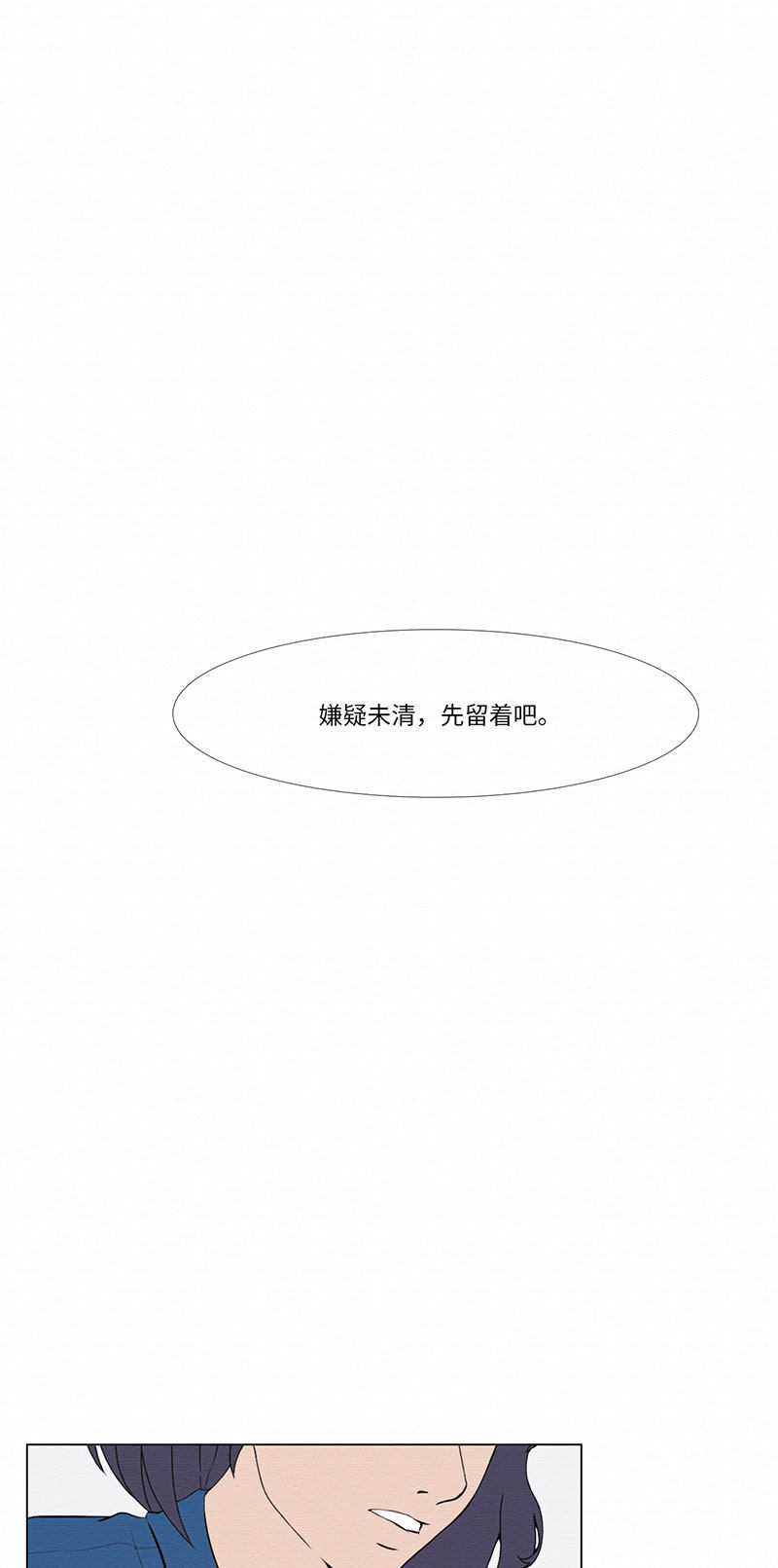 漫画第53页