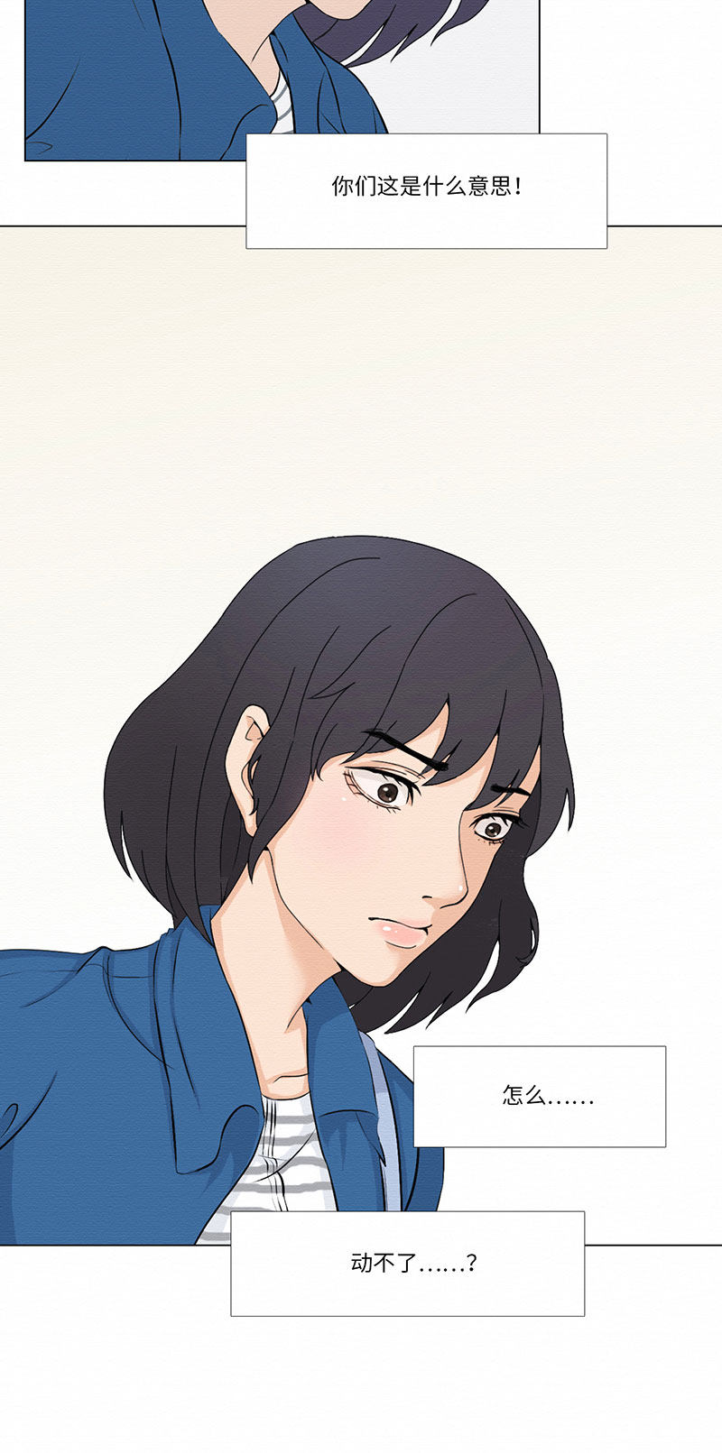 漫画第54页