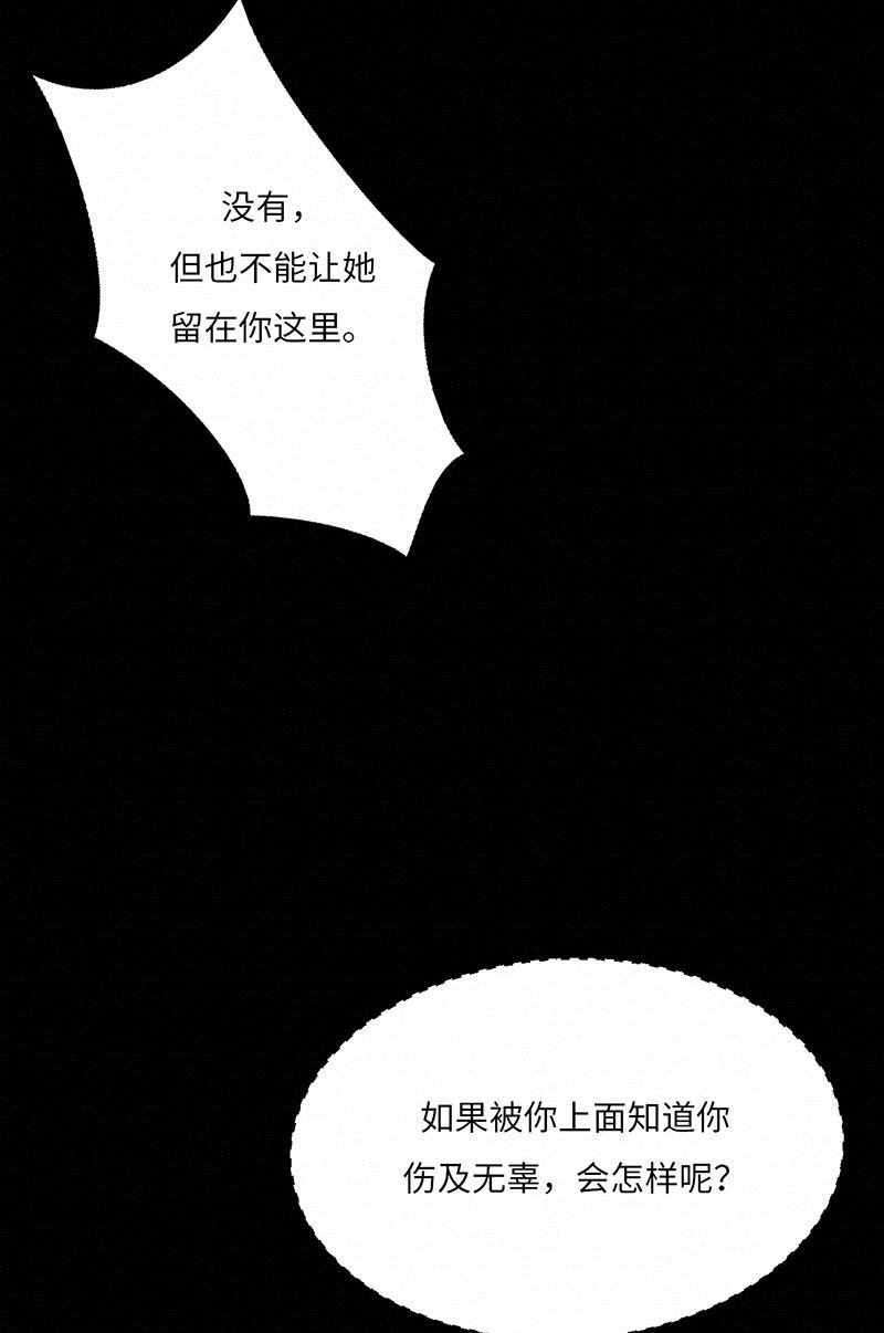 漫画第73页