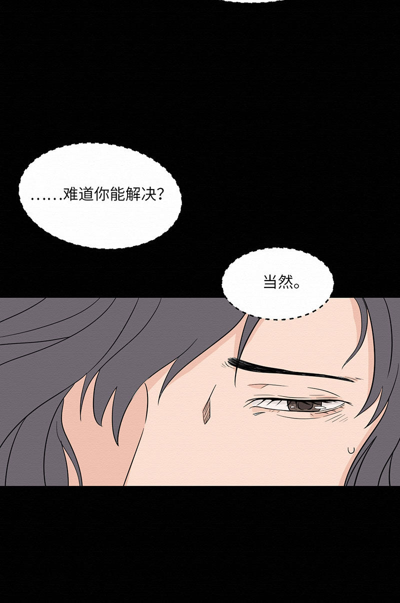 漫画第74页
