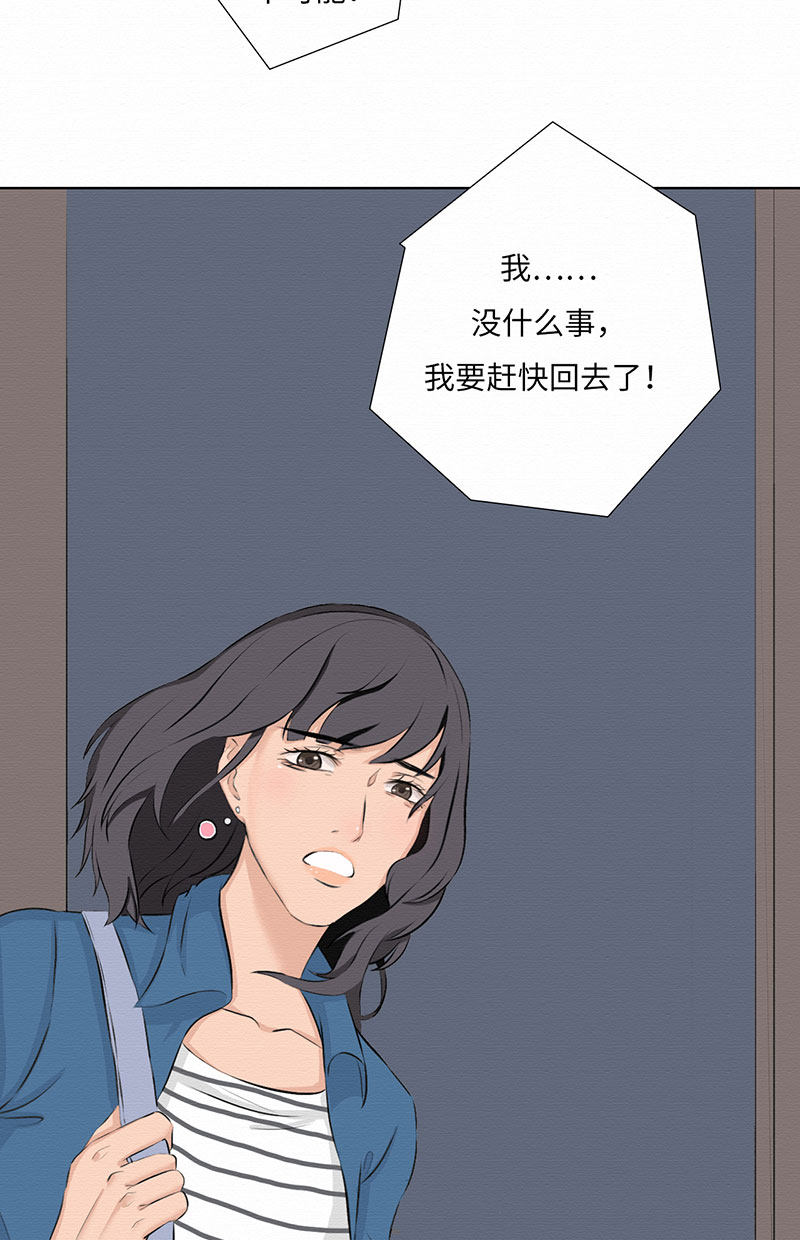 漫画第88页