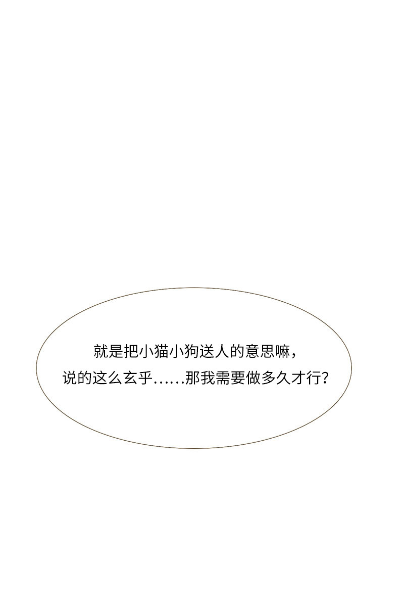 漫画第141页