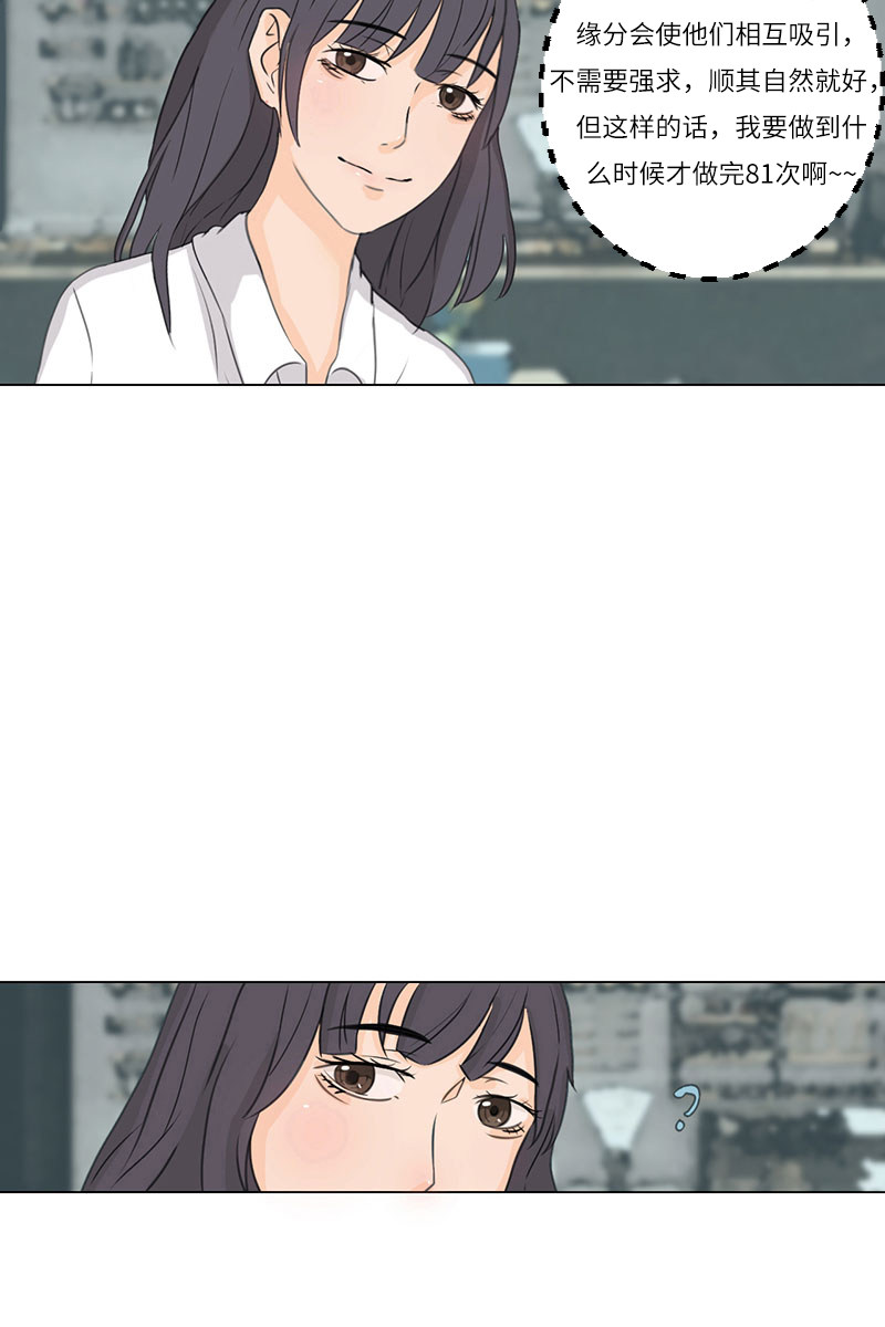 漫画第2页